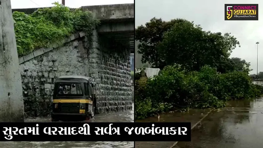 સુરત : વરસાદે સુરતમાં ભારે કરી, ગરનાળાઓમાં પાણી તો ખાડીઓ ઓવરફલો
