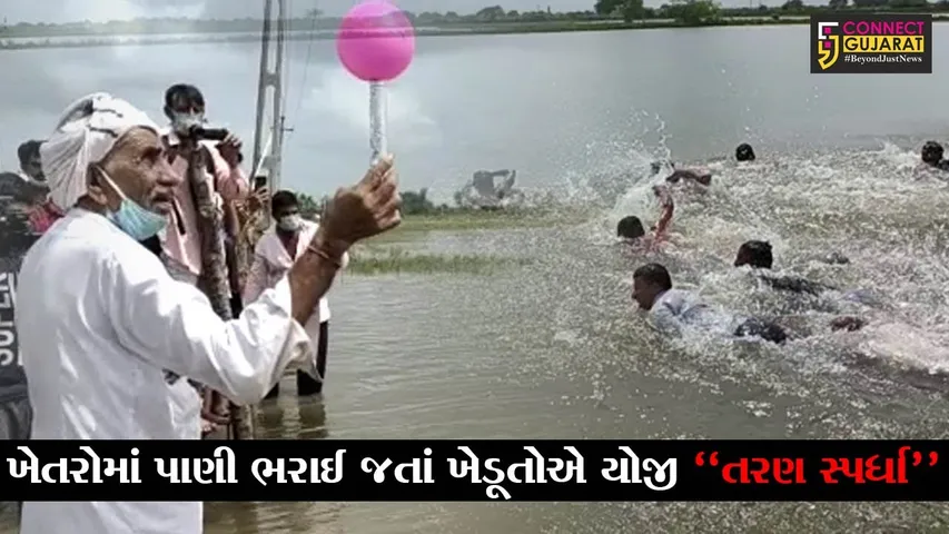 દેવભૂમિ દ્વારકા : ખેતરોમાં પાણી ભરાઈ જતાં ખેડૂતોએ યોજી “તરણ સ્પર્ધા”, વિજેતાઓને અપાયું “લોલીપોપ”નું ઈનામ