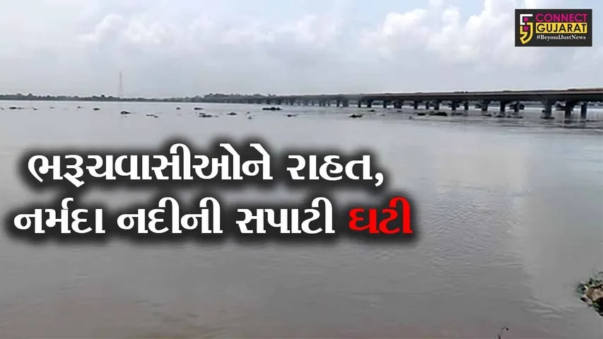 ભરૂચ : ચાર દિવસ બાદ નર્મદા નદીની સપાટીમાં ઘટાડો, હાલની સપાટી 27.88 ફુટ