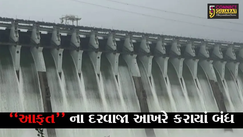 નર્મદા : સરદાર સરોવરમાં પાણીનો આવરો ઘટયો, તમામ દરવાજા કરાયાં બંધ
