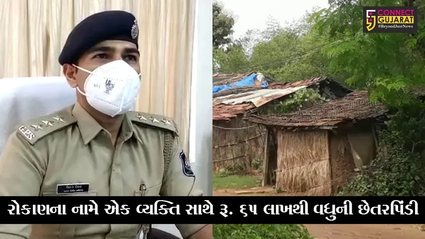 ભરૂચ : ઝઘડીયામાં રોકાણના નામે એક વ્યક્તિ સાથે રૂ. 65 લાખથી વધુની છેતરપિંડી