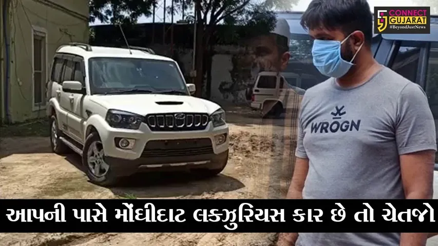 અમદાવાદ : જો આપની પાસે મોંઘીદાટ લક્ઝુરિયસ કાર છે તો ચેતજો, જુઓ પોલીસના હાથે શું લાગ્યું..!