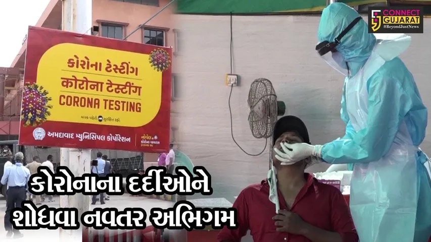 અમદાવાદ : રેલવે સ્ટેશન પર મુસાફરોનો કરાય રહયો છે ટેસ્ટ, જુઓ કેટલા દર્દી મળ્યાં