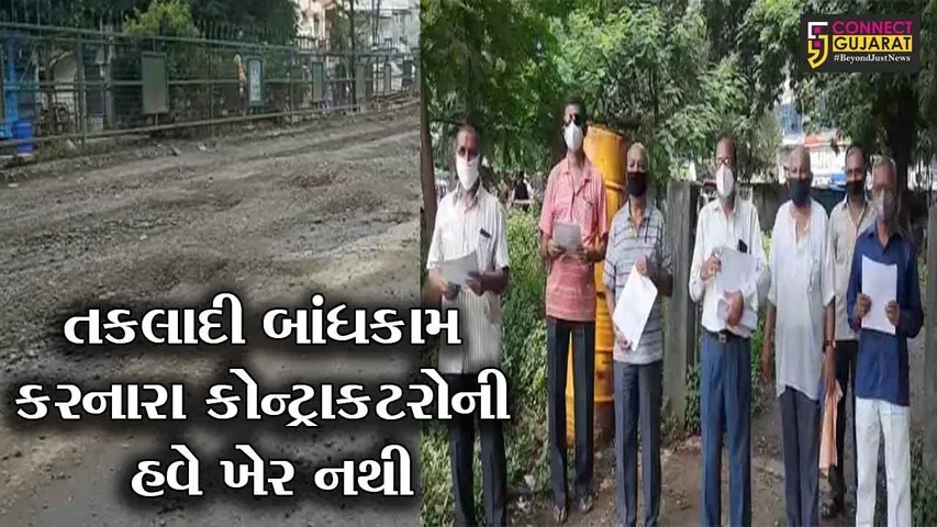 ભરૂચ : કોન્ટ્રાકટરે એસ્ટીમેટ મુજબ વાપરવું પડશે મટીરીયલ, જુઓ કોણ રાખશે નજર