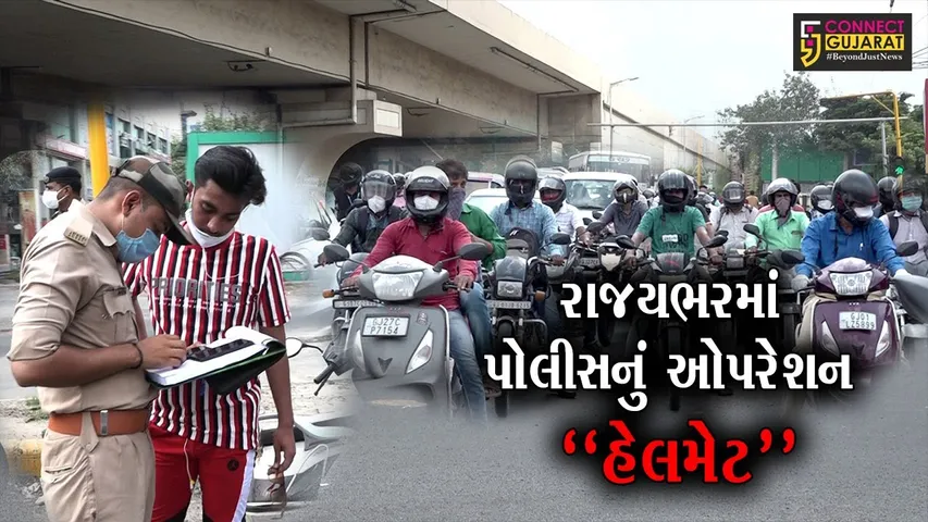 અમદાવાદ : હેલમેટ પહેર્યા વિના નીકળેલા વાહનચાલકો દંડાયા, 10 દિવસની ખાસ ડ્રાઇવ