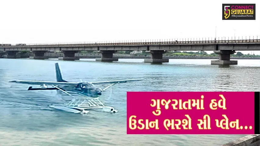 અમદાવાદ : વડાપ્રધાન નરેન્દ્ર મોદી 31 ઓકટોબરે સી પ્લેનમાં જશે અમદાવાદથી કેવડીયા, જુઓ કેવી  છે તૈયારી