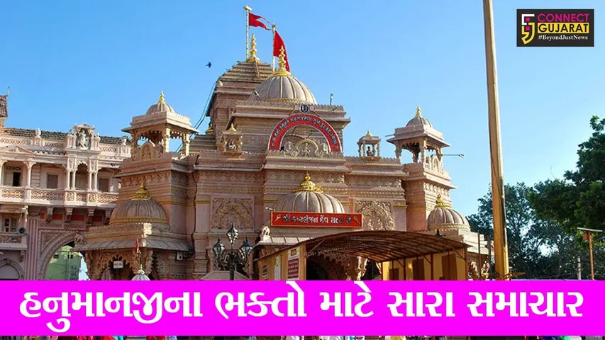 હનુમાનજીના ભક્તો માટે સારા સમાચાર : 172 દિવસ બાદ સાળંગપુર મંદિરના દ્વાર પુનઃ ખુલ્યા