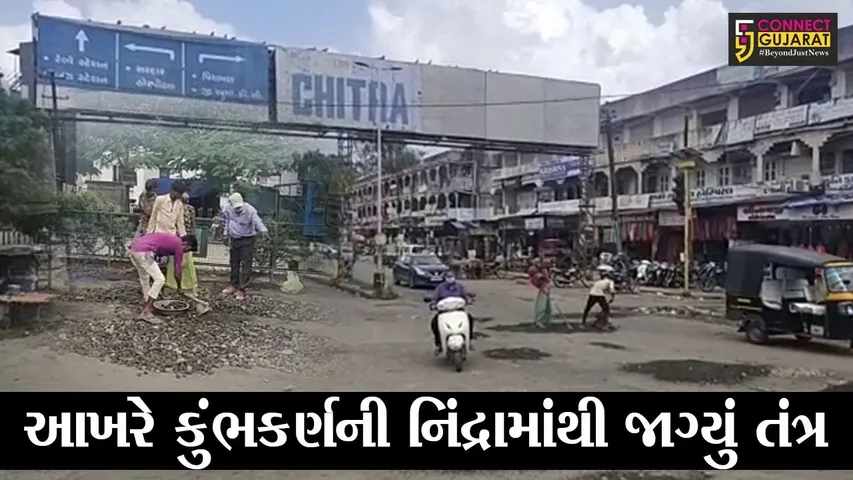 ભરૂચ : અંકલેશ્વરના રસ્તાઓ ખખડધજ, યુવા કોંગ્રેસની ચીમકી બાદ થયો ચમત્કાર