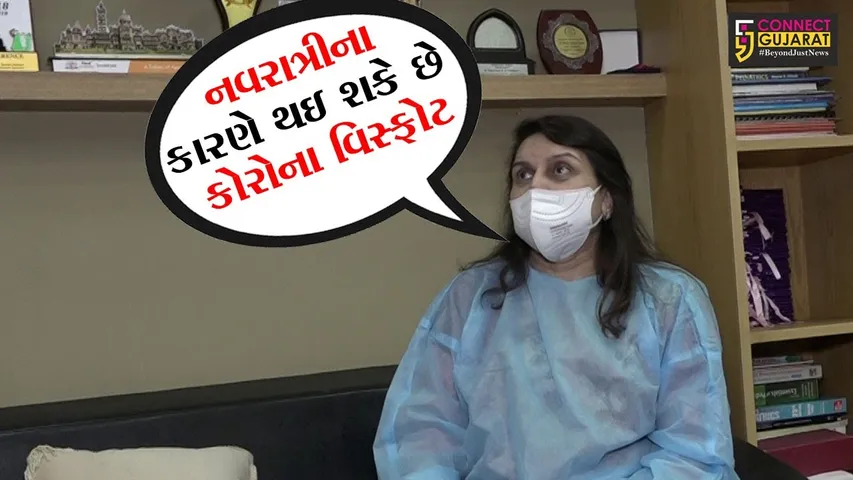 અમદાવાદ : નવરાત્રીના આયોજન પર બ્રેક લગાવવા મેડીકલ એસો.ની માંગ