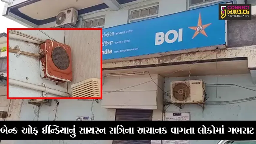 સુરત : ચલથાણ ગામના સ્થાનિકોની મધરાત્રિએ મીઠી નિંદ્રા થઈ અચાનક જ હરામ, કારણ જાણી આપ ચોંકી ઊઠશો..!