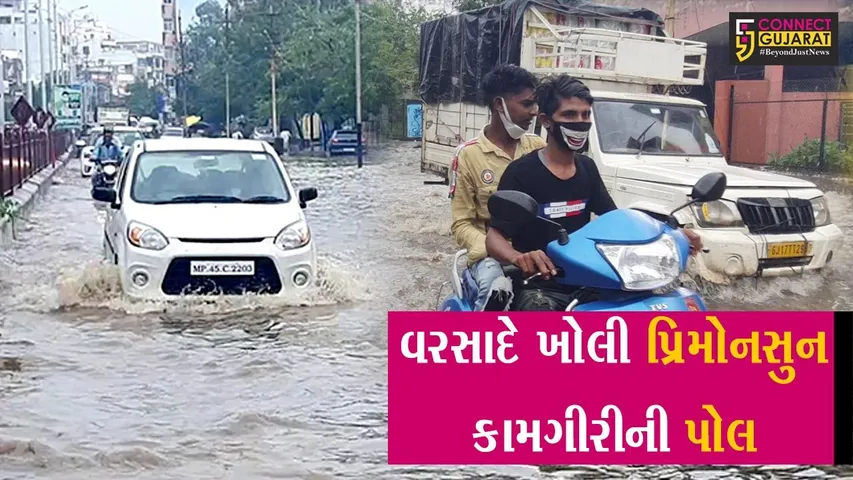 દાહોદ : મુશળધાર વરસાદથી સ્ટેશન રોડ જળબંબાકાર, રસ્તો કરવો પડયો બંધ