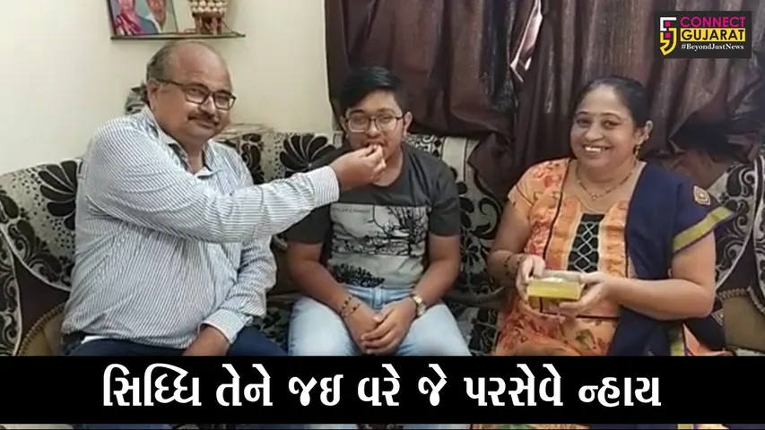 ભરૂચ : અંકલેશ્વરનો તરંગ મોદી જેઇઇ (મેઇન)ની પરીક્ષામાં જિલ્લામાં પ્રથમ