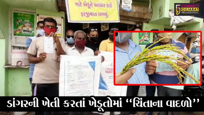 સાબરકાંઠા : પ્રાંતિજના ડેપોમાંથી લીધેલ ડાંગરનું બિયારણ નિકળ્યું ભેળસેળયુક્ત, જુઓ પછી ખેડૂતોએ શું કર્યું..!