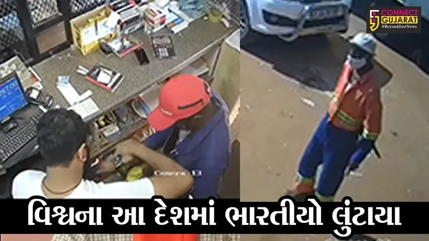 ભરૂચ : આફ્રિકાના વેન્ડા શહેરમાં લુંટના બે બનાવ, વિડીયો થયો વાયરલ