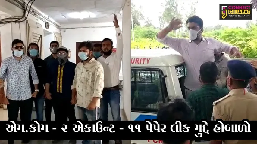 ભરૂચ :  અંકલેશ્વરમાંથી પેપર લીક મુદ્દે દેખાવો કરી રહેલાં NSUIના કાર્યકરોની અટકાયત
