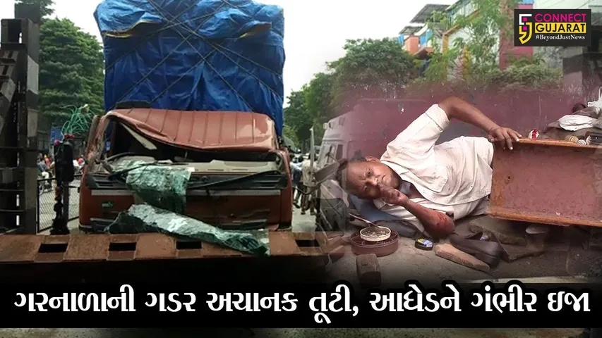 સુરત : રેલ્વે ગરનાળાની ગડર તૂટી પડતાં આધેડે પોતાના બન્ને પગ ગુમાવ્યા, રેલ્વે પ્રશાસન સામે લોકોમાં રોષ