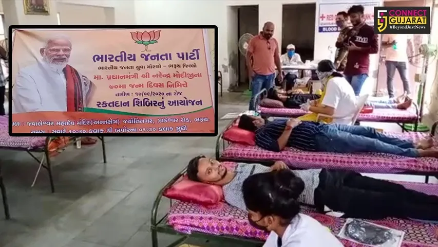 ભરૂચ : PM મોદીના જન્મદિવસની કરાઇ ઉજવણી, ભારતીય જનતા યુવા મોરચા દ્વ્રારા રક્તદાન શિબિરનું આયોજન