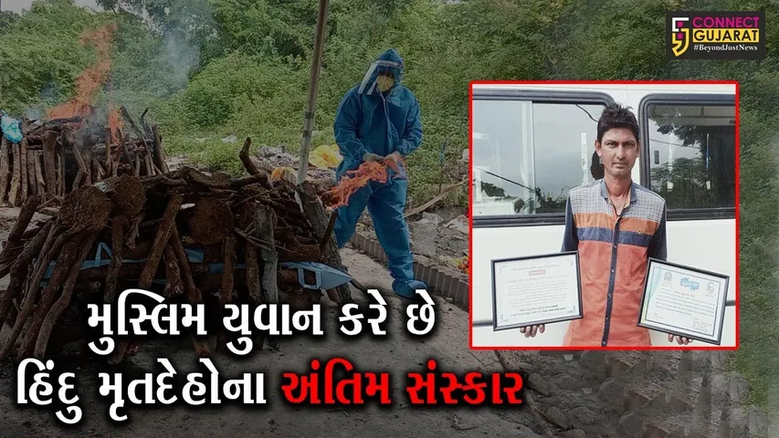 ભરૂચ : કોવીડ- 19 સ્મશાનમાં જોવા મળે છે અનોખી એકતા, જુઓ ઇરફાન મલેક શું કરે છે સ્મશાનમાં