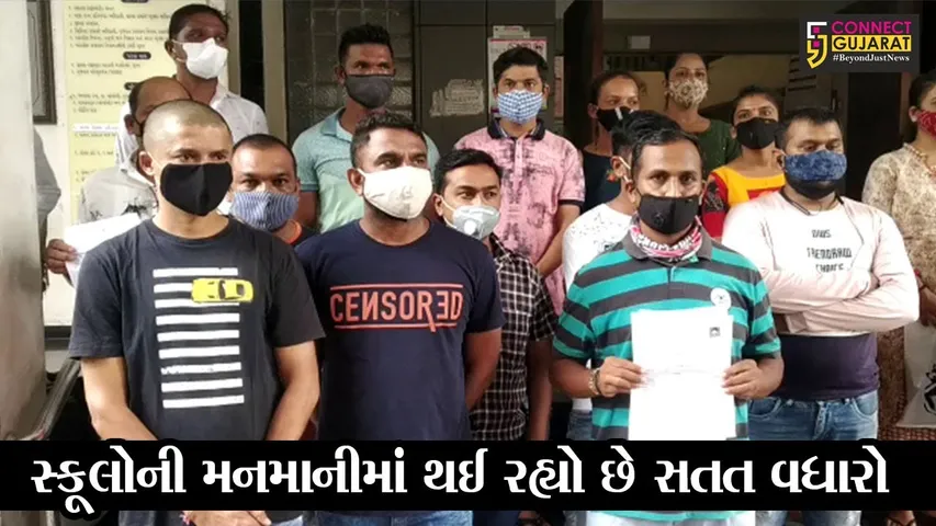 સુરત : ખાટીવાલા સ્કૂલની મનમાની, RTE હેઠળ વિદ્યાર્થીઓને એડમીશન ન મળતા વાલીઓમાં રોષ