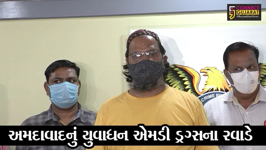 અમદાવાદ : હાઇવે પરથી ડ્રગ્સ મળવાનો કિસ્સો, મુંબઇથી ઝડપાયો માસ્ટર માઇન્ડ