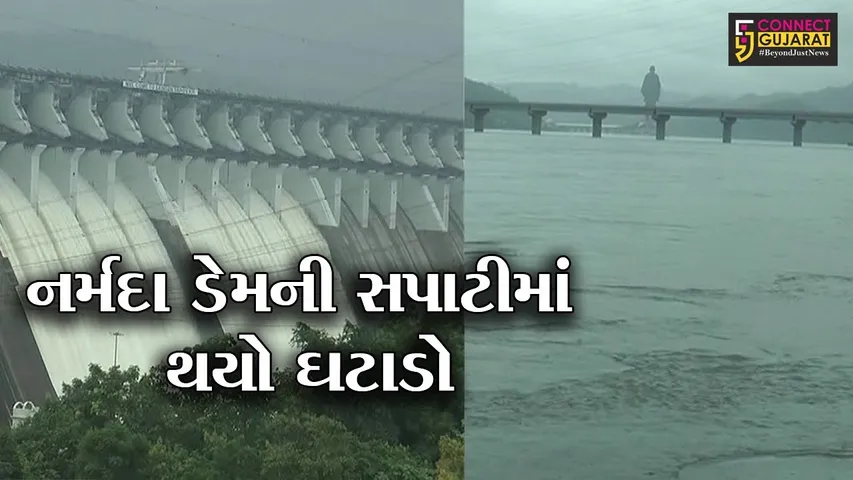 નર્મદા :  13 ગેટ બંધ કરી નદીમાં છોડાતું પાણી ઘટાડાયું, પાણી છોડાતા ડેમની સપાટી ઘટી