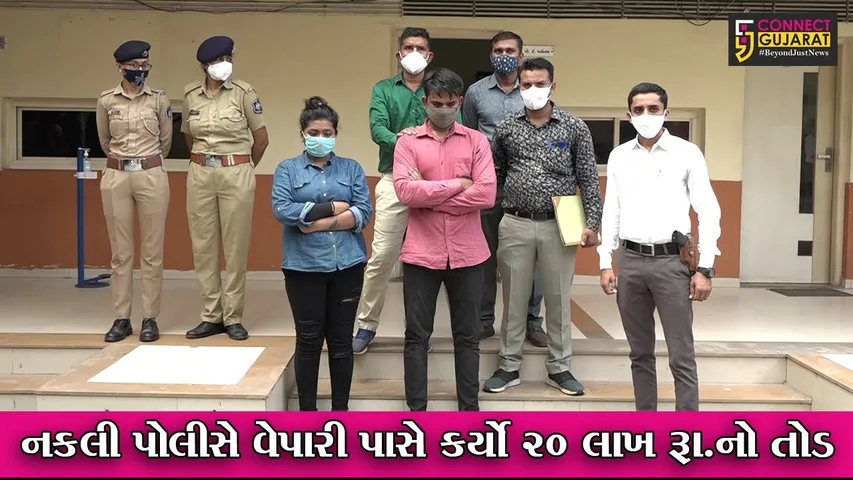 અમદાવાદ : વેપારી યુવતી સાથે રૂમમાં ગયાં, યુવતી અર્ધનગ્ન બની, જુઓ પછી શું થયું..!