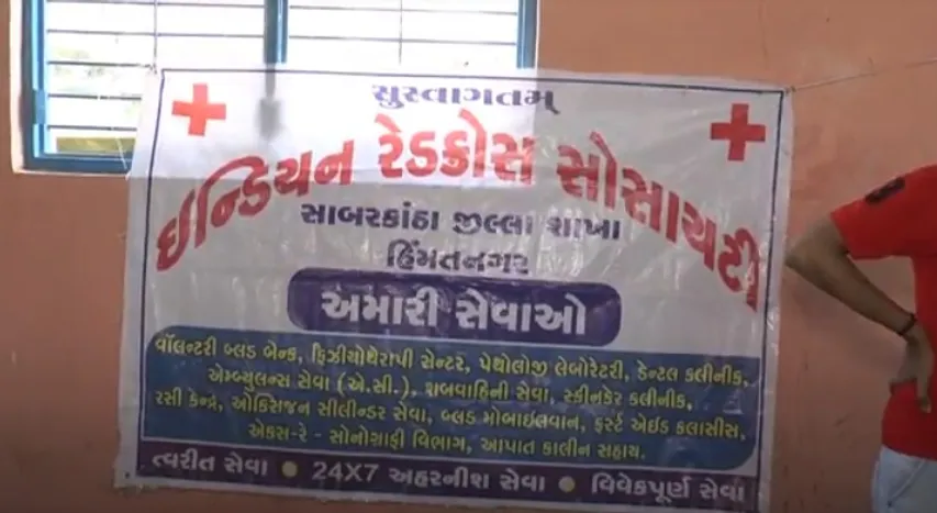 સાબરકાંઠા : પ્રાંતિજ ખાતે ભારતીય જનતા પાર્ટી દ્વારા બ્લડ ડોનેશન કેમ્પ યોજાયો