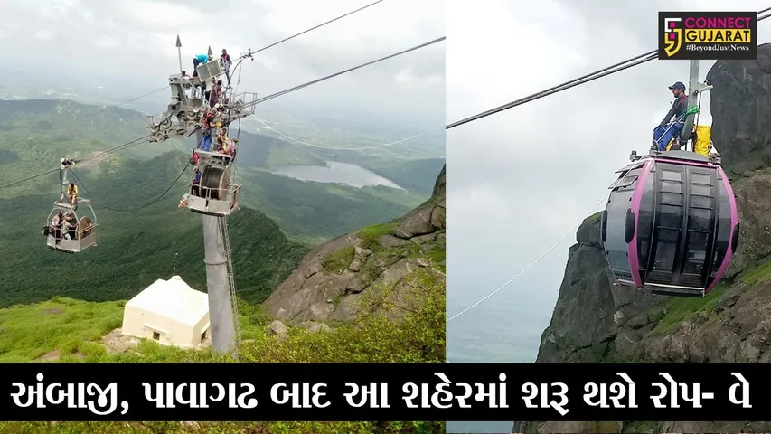 જુનાગઢ : ગિરનાર પર્વત પર આરોહત બનશે સરળ, જુઓ શું સુવિધા ઉભી કરાય
