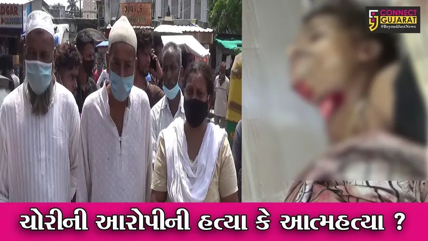 સુરત : કામરેજ પાસે ચોરી કરતાં ઝડપાયેલા આરોપીએ ગળા પર બ્લેડ મારી કર્યો આપઘાત