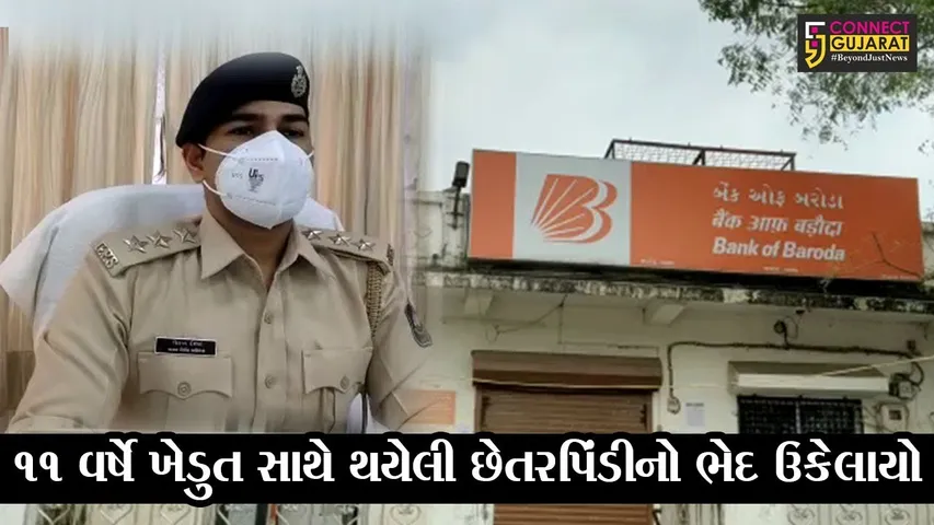 ભરૂચ : ખેડુતને ટ્રેકટરની લોનના બહાને ભેજાબાજોએ મેળવી લીધાં જમીનના દસ્તાવેજો, જુઓ પછી શું થયું
