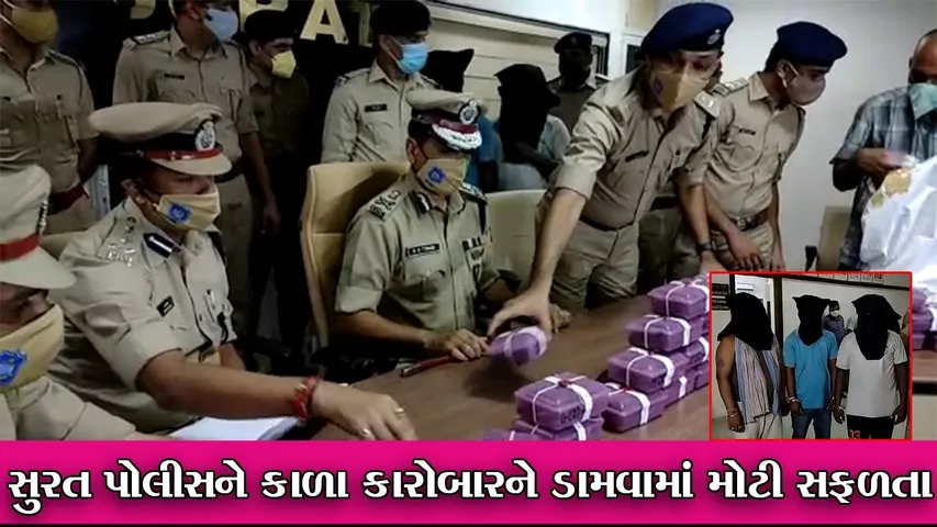 સુરત : ડ્રગ્સના મામલામાં સલમાનનું નામ, કરોડોના ડ્રગ્સનો  થયો પર્દાફાશ