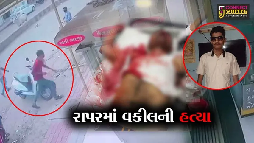કચ્છ : રાપરમાં વકીલની હત્યાના પડ્યા ઘેરા પ્રત્યાઘાત, ટાયરો સળગાવી લોકોએ રોષ ઠાલવ્યો