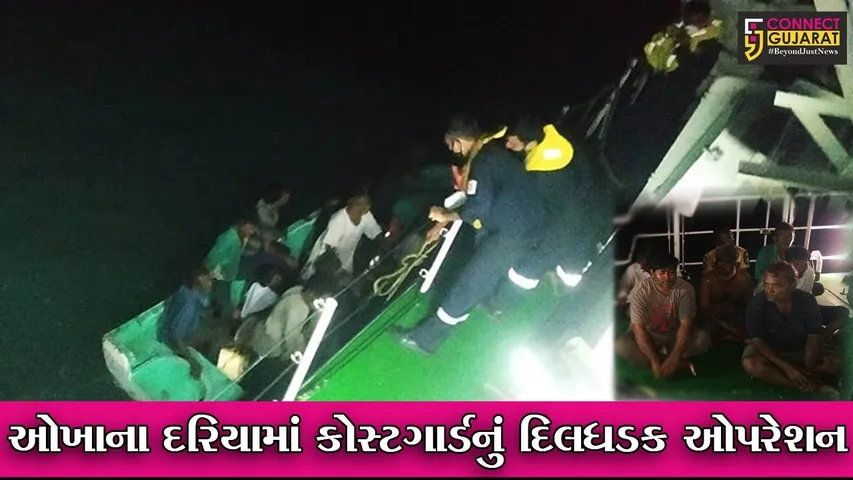 દ્વારકા : મુંદ્રાથી આફ્રિકા જઇ રહેલાં જહાજમાં અચાનક ભરાયું પાણી, જુઓ પછી શું થયું