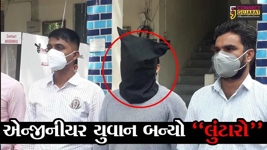 અમદાવાદ : તબીબના ઘરમાં એન્જીનીયર યુવાને કરી હતી ચોરી, જુઓ કેમ બન્યો ચોર
