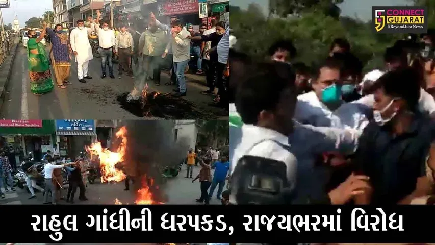 હાથરસ જઇ રહેલાં રાહુલ ગાંધીની પોલીસે કરી ધરપકડ, કોંગ્રેસ આકરા પાણીએ