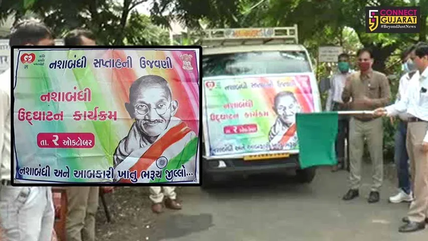 ભરૂચ : મહાત્મા ગાંધીજીના ગુજરાતમાં ઉજવાશે નશાબંધી સપ્તાહ