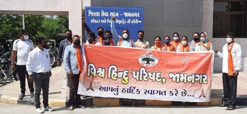 જામનગર : હાથસરની ઘટનાને વિશ્વ હિન્દુ પરિષદે વખોડી, કલેકટર કચેરી ખાતે પાઠવ્યું આવેદનપત્ર