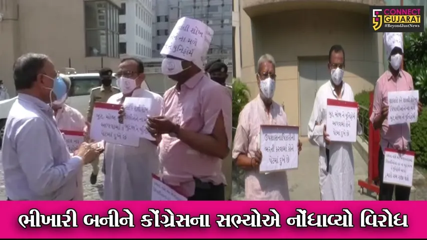 સુરત : કોંગ્રેસના શિક્ષણ સમિતિના સભ્યોએ બાળકો માટે ભીખ માંગી, નોંધાવ્યો અનોખો વિરોધ
