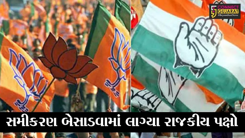 બિહાર : વિધાનસભાની ચૂંટણી માટે રાજકીય પાર્ટીઓનો સીટ ફોર્મુલા તૈયાર