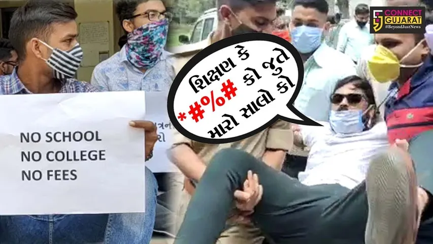 ભરૂચ : જે.પી. સાયન્સ કોલેજમાં ટયુશન સિવાયની ફી લેવાતા વિવાદ, NSUIના દેખાવો