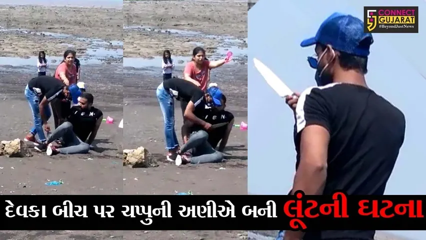 દમણ : અંકલેશ્વરના સહેલાણી દેવકા બીચ પર ગયા હતા ફરવા, જુઓ પછી તેમની સાથે કેવી બની ઘટના...!