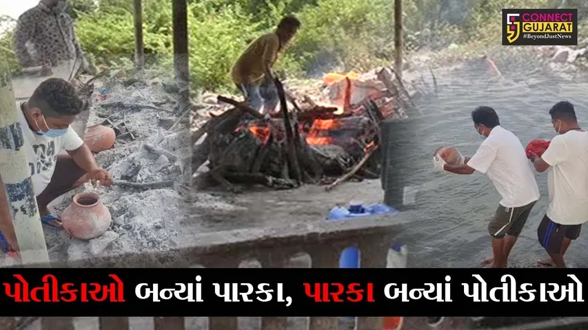 ભરૂચ : મૃત્યુ બાદ અસ્થિ વિસર્જનની પરંપરાને પણ નડયો કોરોના, જુઓ શું છે આખી ઘટના