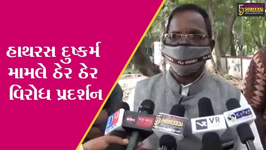 સુરત : હાથરસ દુષ્કર્મ મામલે માયનોરિટીસ મહાસંઘ દ્વારા જીલ્લા કલેક્ટરને પાઠવાયું આવેદન પત્ર