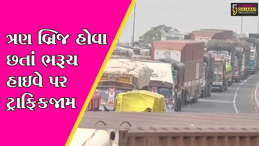 ભરૂચ : નવા સરદારબ્રિજના રીપેરીંગની કામગીરી શરૂ, ત્રણ દિવસથી જોવા મળે છે ચકકાજામ