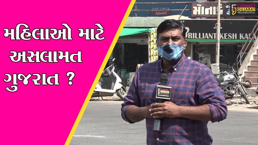 ગુજરાતમાં છેલ્લા 2 વર્ષમાં દુષ્કર્મની 2,720 ઘટનાઓ, કોંગ્રેસના સરકાર પર પ્રહારો