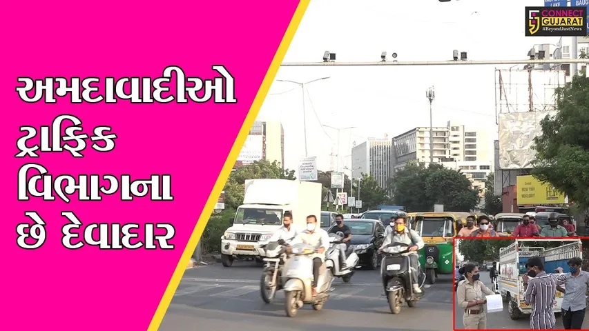 અમદાવાદ : અમદાવાદીઓએ ટ્રાફિક વિભાગનો 112 કરોડ રૂા. નો દંડ ભર્યો નથી