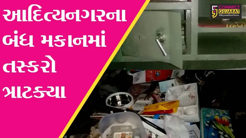 અંકલેશ્વર : કોસંબા ખાતે ધાર્મિક કાર્યક્રમમાં હાજરી આપવા ગયો હતો પરિવાર, જુઓ પરત ઘરે આવ્યા તો શું જોયું..!