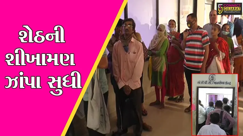 ભરૂચ : કલેકટર કચેરીમાં સોશિયલ ડીસ્ટન્સીંગ જાળવવાના લેવાયા શપથ, પણ જુઓ બીજા દિવસે શું થયું