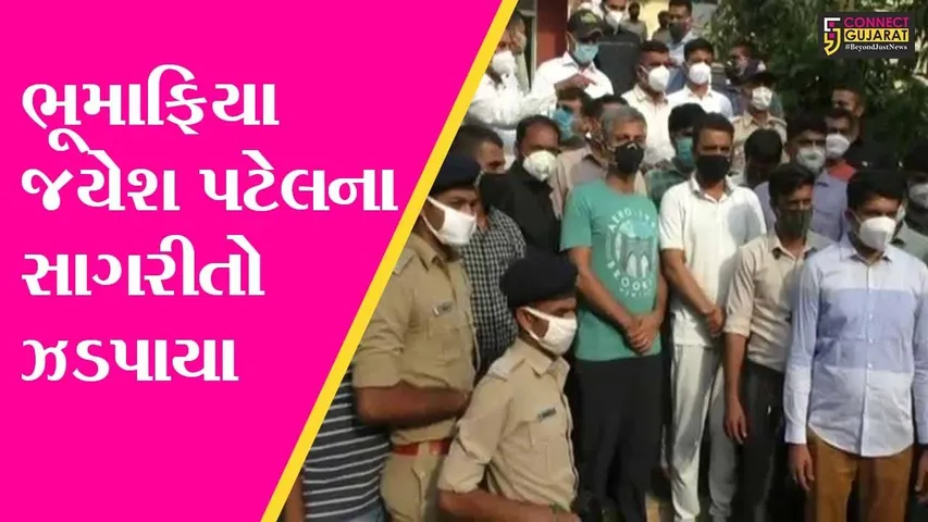 જામનગર : ભૂમાફિયા જયેશ પટેલના સાગરીતોની કરાઇ ધરપકડ, 14 પૈકી 8 આરોપી ઝડપાયા