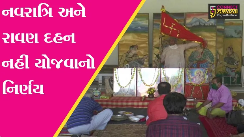 અંકલેશ્વર : ઓએનજીસી કોલોની ખાતે નવરાત્રી અને રાવણ દહન નહીં યોજાય
